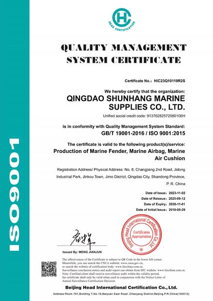 จีน QINGDAO SHUNHANG MARINE SUPPLIERS CO., LTD. รับรอง